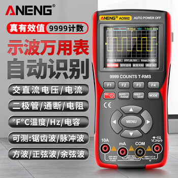 Sailoto handheld color screen oscilloscope digital high-precision multimeter multi-function two-in-one auto repair instrument measurement aos02-chinese version oscilloscope + multimeter