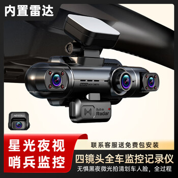 Iron-clad pioneer 2k four-lens driving recorder, sentry mode parking monitoring, 24-hour anti-scratch 360-degree panoramic view on both sides