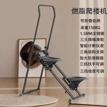 Stair climbing machine fitness home men and women multi-functional stair climbing aerobic home weight loss exercise indoor fitness equipment