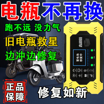 Electric vehicle battery repairer for two or three-wheel electric vehicles activates the battery universal pulse repair battery automatic power-off yellow one pack not cost-effective