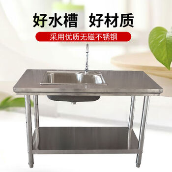 Sailotou stainless steel sink commercial pool with bracket single tank double pool thickened canteen hand washing vegetable washing large single tank length 150 width 70 height 80