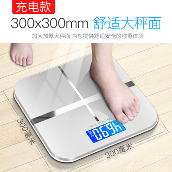Isense rechargeable electronic scale body weight scale home accurate human body scale small durable weight scale home weighing haoyueyin usb charging