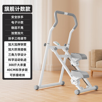 Xiaomi mijia smart multifunctional stair climber home climbing machine sports fitness equipment running equipment stair climbing three-speed adjustable anti-slip pedal electronic counting increase
