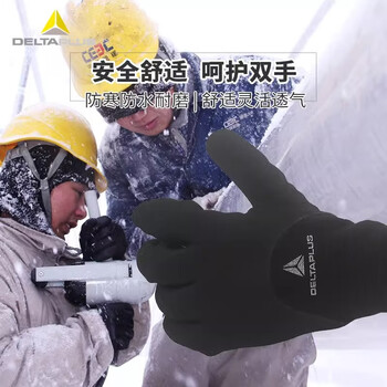 Delta 201750 waterproof and cold-resistant gloves, nitrile coated anti-freeze gloves, wear-resistant, velvet and warm cold storage, 201750 black, minus 30 degrees l