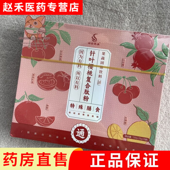 <pharmacy direct hair>acerola compound peptide powder freeze-dried powder enzyme ginseng drink universal enzyme for men, women, old and young new compound peptide powder three boxes