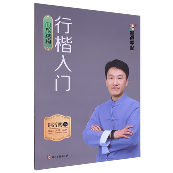 Xingkai entry frame structure