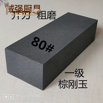 Fancychic extended sharpening stone coarse household grinding wheel sharpening stone sharpened coarse sharpening stone household extra large coarse sharpening tool coarse 80 mesh silicon carbide whetstone with anti-slip pad