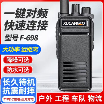 Intercom for ships, strong penetration of reinforced concrete, high power, long-distance encryption, no cross-talk