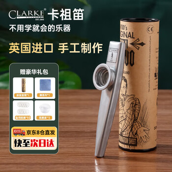 Clarke clark kazoo, flute, saxophone, metal performance grade british original imported guitar accompaniment instrument