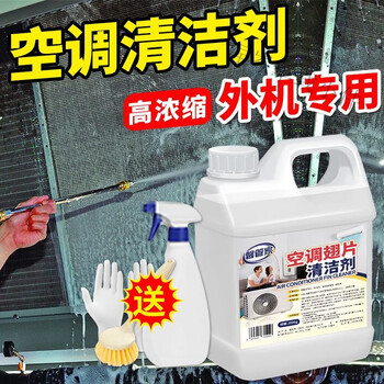Mo peng air conditioner cleaning tools complete set of cleaning detergent 5 kg household hanging machine internal machine cleaner without dismantling fins for decontamination and removal air conditioner cleaning agent 5 catties package free tools