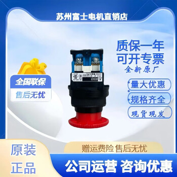 New fuji emergency stop button ar30v2r-01r ar30v2r-11r ar30vor-02r japan ar30v5r-01r_1 normally closed