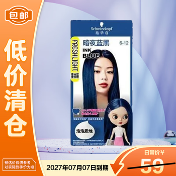 Schwarzkopf feisili bubble hair color cream 6-12 dark night blue black *1 box on clearance