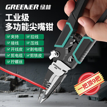 Greener wire stripper 9-in-1 household multifunctional wire cutting and stripping electrician pliers electrician tool wire dialing pliers needle nose pliers