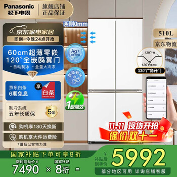 Panasonic ultra-thin zero-embedded 510-liter large-capacity cross-door built-in household refrigerator first-class energy efficiency automatic ice making gel white nr-ed51cma-w white