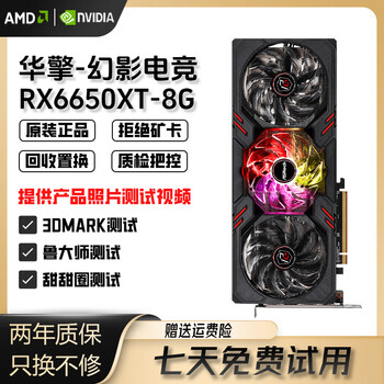 Sapphire msi/asus/gigabyte amd rx6650xt/6750xt/6750gre second-hand computer graphics card asrock 6650xt 8g phantom gaming
