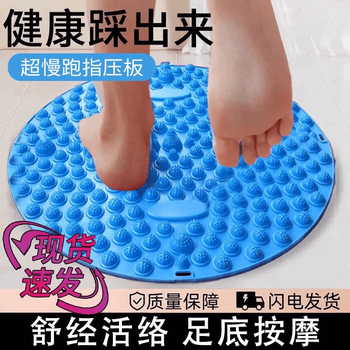 Leoezya acupressure board jogging mat chinese medicine round acupressure board super jogging foot massage mat special for indoor running in place small sky blue