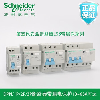 Schneider electric schneider ls8 leakage circuit breaker protector pn1pn1p4p20324063 20a 2p