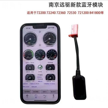 Mo peng controller remote drive is suitable for new and old models, universally applicable bluetooth module, new debugging for mobile phones, new and old models of remote drive bluetooth universal model, one piece