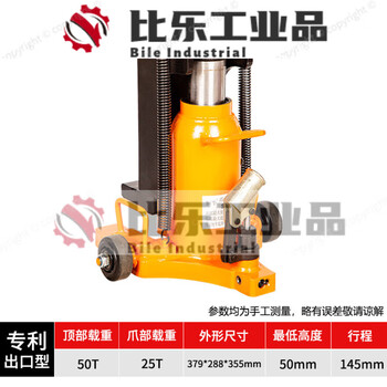 Ldvep hydraulic claw jack 550t ultra-low lifting machine export type 50 tons claw 25 tons