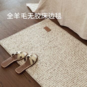 Saibos cloud weaving blanket full wool glue-free bedside blanket bedroom carpet light luxury high-end bay window tatami medieval style mat cloud weaving bedside blanket (imported wool) 60cm*160cm
