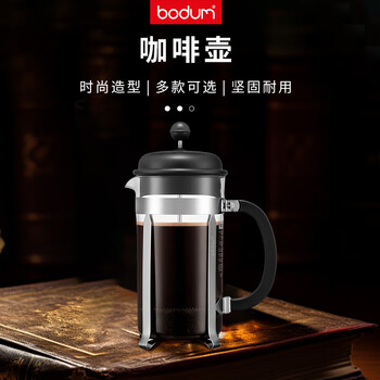 Bodum coffee maker