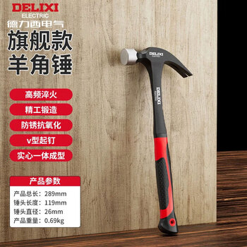 Delixi claw hammer one-piece hammer woodworking special mini small hammer home hammer tool