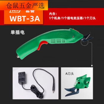 Wbt-2 electric scissors wbt-3 electric scissors for cutting and trimming cloth and leather fiberglass lithium battery upgraded single plug-in_one blade (plug-in model without battery)