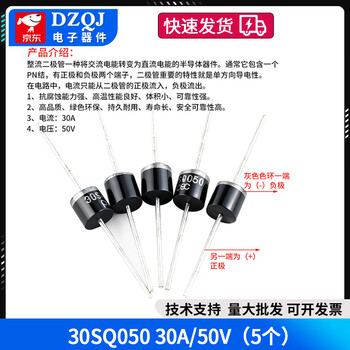 Solar schottky diode 10sq045 10/15/20/30sq050 15/20/30a high current 50 30sq05030a/50v (5 pcs) no specifications