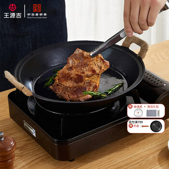 Wang yuanji cast iron barbecue plate barbecue pan ancient method handmade iron pot fried bag omelette breakfast pot flat iron pot frying pan 36cm