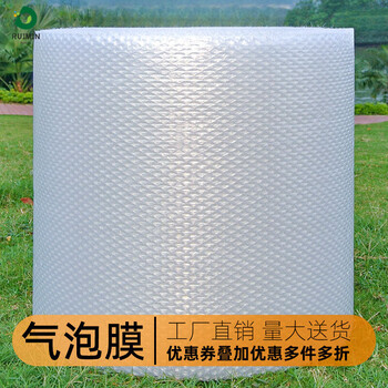 Bubble film roll thickening wholesale manufacturer direct selling express delivery filled shockproof film packaging foam bubble paper bubble pad quality recommendation single layer thickening width 30cm60m2.8 catties