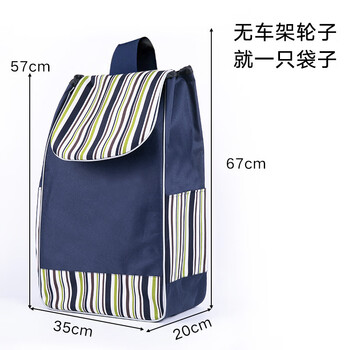 Fantasy thickened grocery shopping cart cloth bag shopping cart replacement bag large waterproof oxford bag trolley foldable thickened navy blue stripes hot style (comes with cardboard)