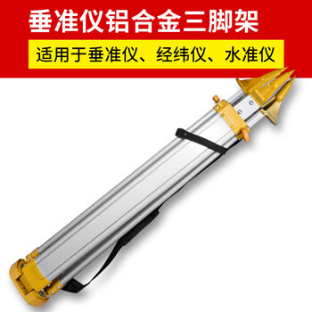 Wooden level tripod aluminum alloy theodolite tripod total station tripod vertical level instrument accessories bracket vertical level instrument aluminum alloy tripod