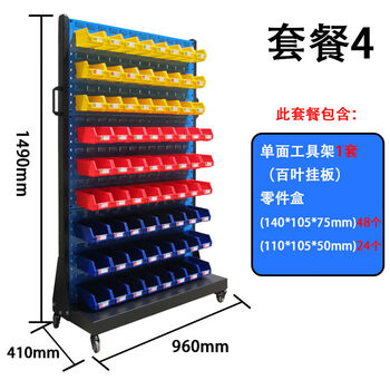 Yusenyi workshop material screw finishing shelf square hole hanging plate display rack mobile shelf hole plate tool rack single-sided mobile tool rack package four