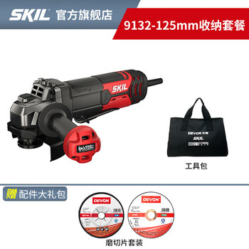 Xmsjsil household handheld grinding and polishing machine universal grinding wheel polishing cutting machine hand grinder angle grinder 9132 125mm storage package