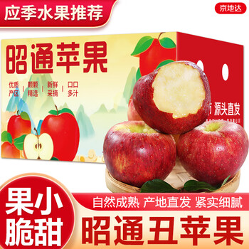 Jingdida yunnan zhaotong ugly apple, net weight 9 pounds, single fruit 75mm small apple, fresh in season, direct shipping from the source, free shipping