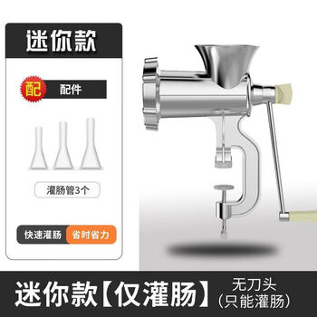 Naoiskey household stainless steel hand-cranked sausage machine for making sausages, meat grinder, mini sausage only, no casings
