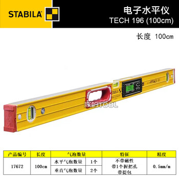 Stabila german digital display level 196 decoration installation high-precision measuring electronic ruler length 100cm