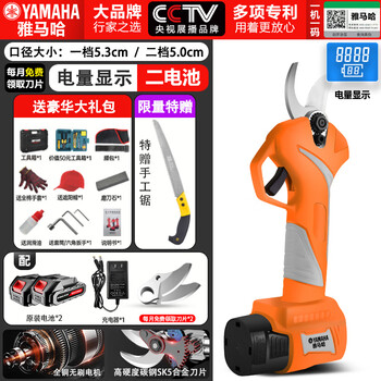 Yamaha (yamaha) yamaha electric scissors for pruning branches, fruit trees, gardening scissors, pruning shears, tree lithium-ion scissors, pruning artifact, yamaha 23 new imported brushless digital display 5.0 with original battery*2