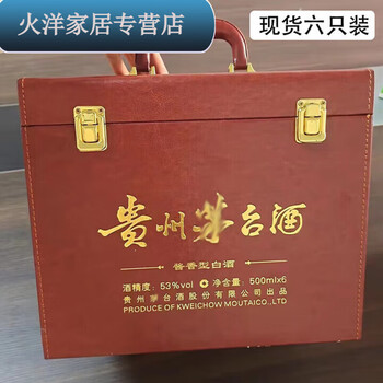 Six-pack white box suitcase langfen gift packaging box custom red brown six-pack