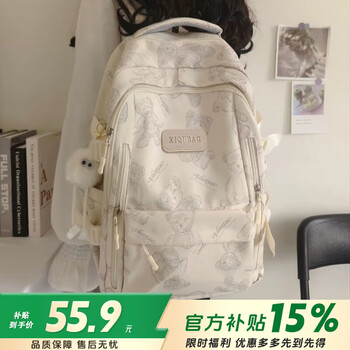 Bei chuzhong's schoolbag, junior high school girl's good-looking backpack, high school student's large-capacity weight-saving spine-protecting schoolbag, college student's computer bag, off-white, simple and versatile, printed bear, free exquisite little fur ball pendant