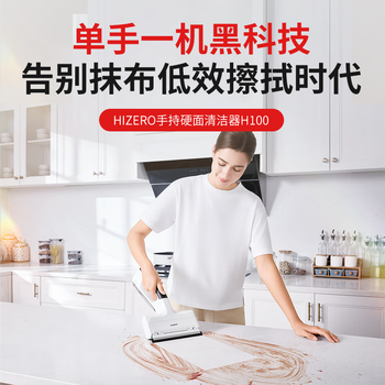 Hizero hertz h100 multifunctional cleaning machine automatic cleaning 0 suction no dust silent home cleaning window cleaning machine electronic rag h100 handheld cleaner