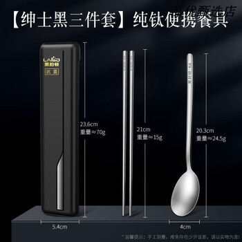 Yongfan pure titanium spoon, chopsticks, fork and cutlery set portable food-grade tableware storage box black box two-piece set of pure titanium spoon + chopstick collection comes with storage bag