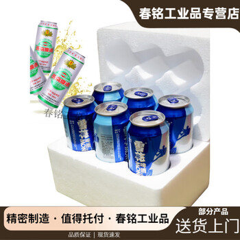 6 cans, 24 bottles of cola beverages, express packaging foam box, 8 beer anti-collision transport protection packaging box, 330ml, 12 cans, 9 starting prices