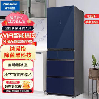 Panasonic 435-liter multi-door refrigerator overhead compressor variable frequency air-cooled nanoyi intelligent control automatic ice making 435