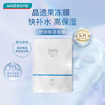 Watsons zhuoyan shurun intensive moisturizing mask 5 pieces (long-lasting moisturizing, suitable for sensitive skin)