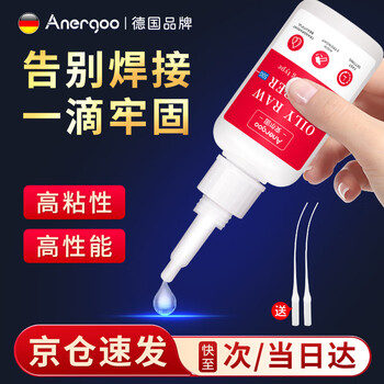 Anergoo 502 glue, universal glue for household use, quick-drying glue, strong adhesive, transparent, traceless, waterproof and non-whitening, special glue for metal, plastic, ceramic and wood to repair shoes