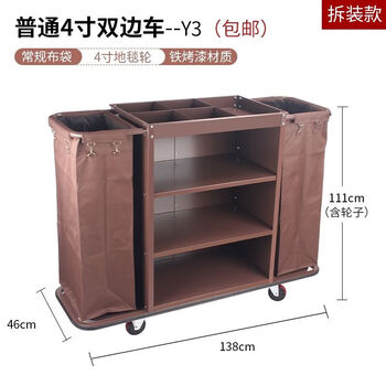 Hotel linen cart, guest room service cart, hotel work cart, sweeping cleaning cart, stainless steel trolley, cleaning cart y3_ordinary 4-inch double-sided cart_red carpet wheel