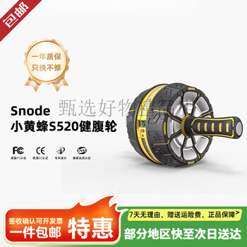 Sinuode (sinuode) abdominal wheel automatic rebound silent giant wheel abdominal roller abdominal muscle wheel men and women abdominal fitness s520-little hornet high-end abdominal wheel thickened kneeling mat