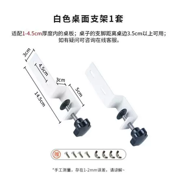 Perforated board bracket connector tableside holder desktop vertical clip-on bracket milk white clip-on bracket