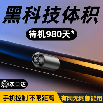 Comsoy cat's eye surveillance wireless high-definition camera indoor shooting audio and video artifact mobile phone remote monitoring bullet head version + long battery life + no network and no electricity 15-day loop recording + memory card